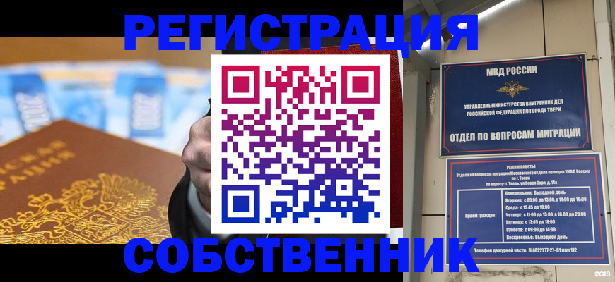 прописка для военкомата в Волжске