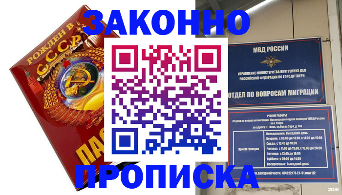 пропишу в квартире в Волжске